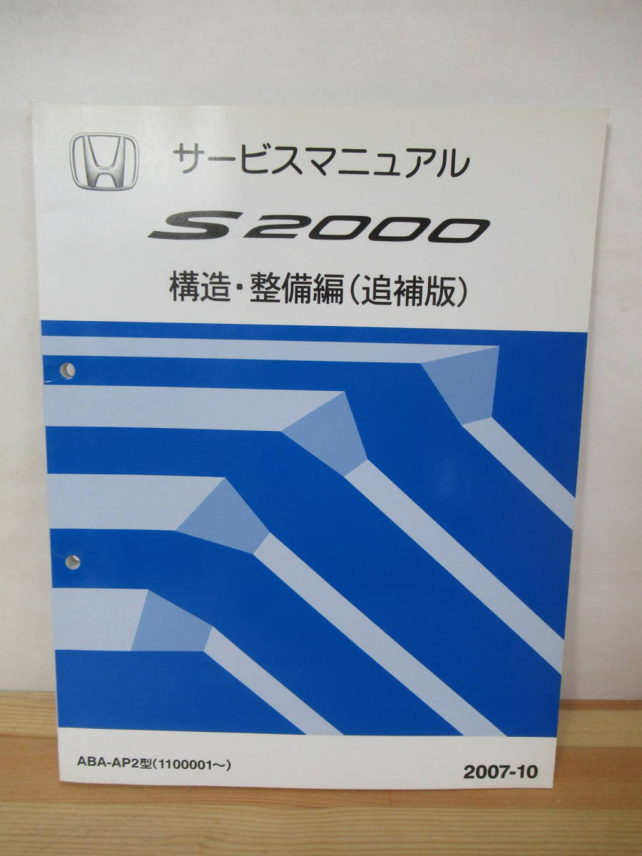 ホンダ s2000の マニュアル 2026年最新Yahoo!オークション -サービス