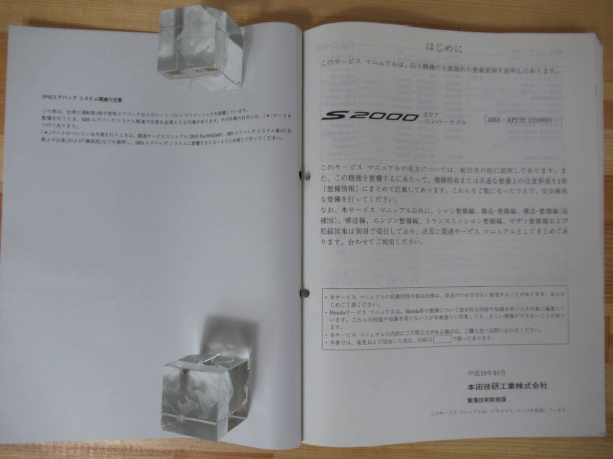 ホンダ -サービス s2000の マニュアル 2026年最新Yahoo!オークション 