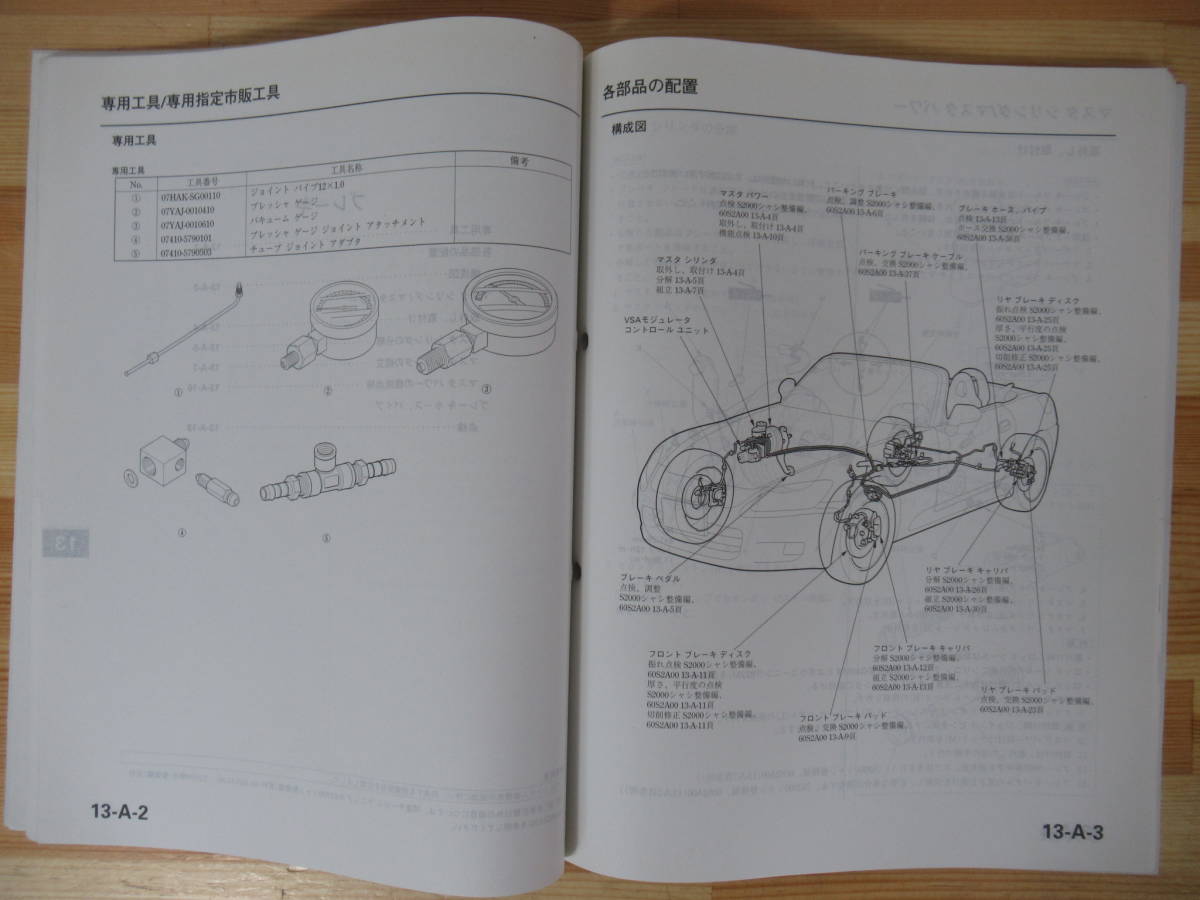 ホンダ s2000の マニュアル 2026年最新Yahoo!オークション -サービス
