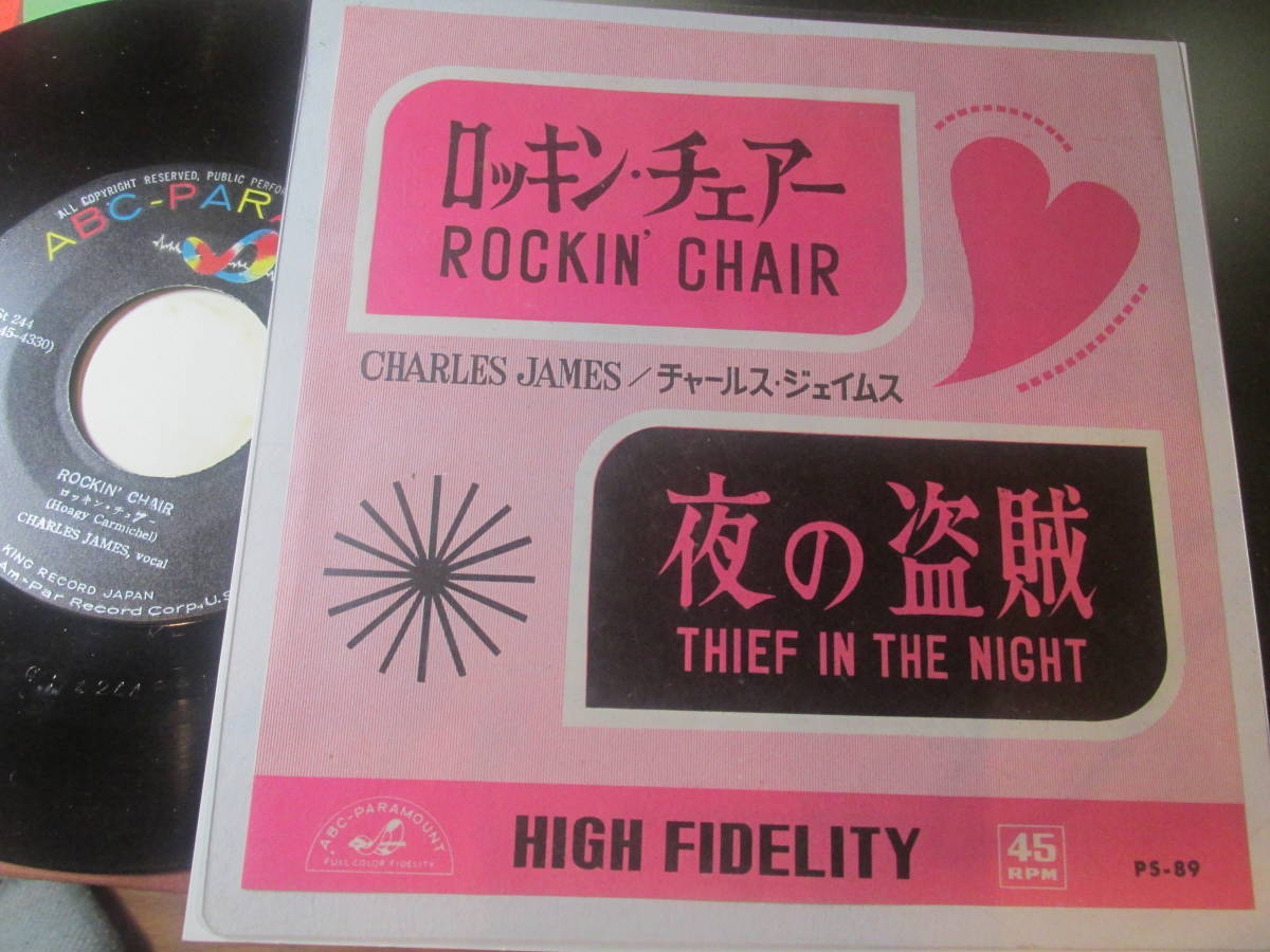 【人気定番，セール】 盤/チャールス ジェイムス/ロッキン チェアー 美盤(ポピュラーボーカル)｜売買されたオークション情報、yahooの商品情報をアーカイブ公開 - オークファン ポピュラーボーカル