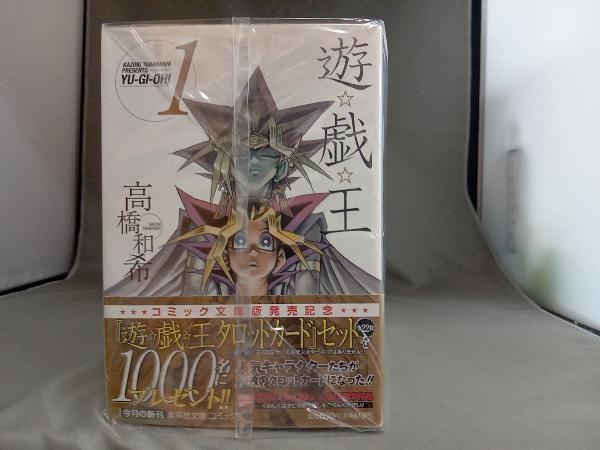 遊☆戯☆王 全巻完結 1巻初版貴重 Yahoo!オークション - 「遊戯王