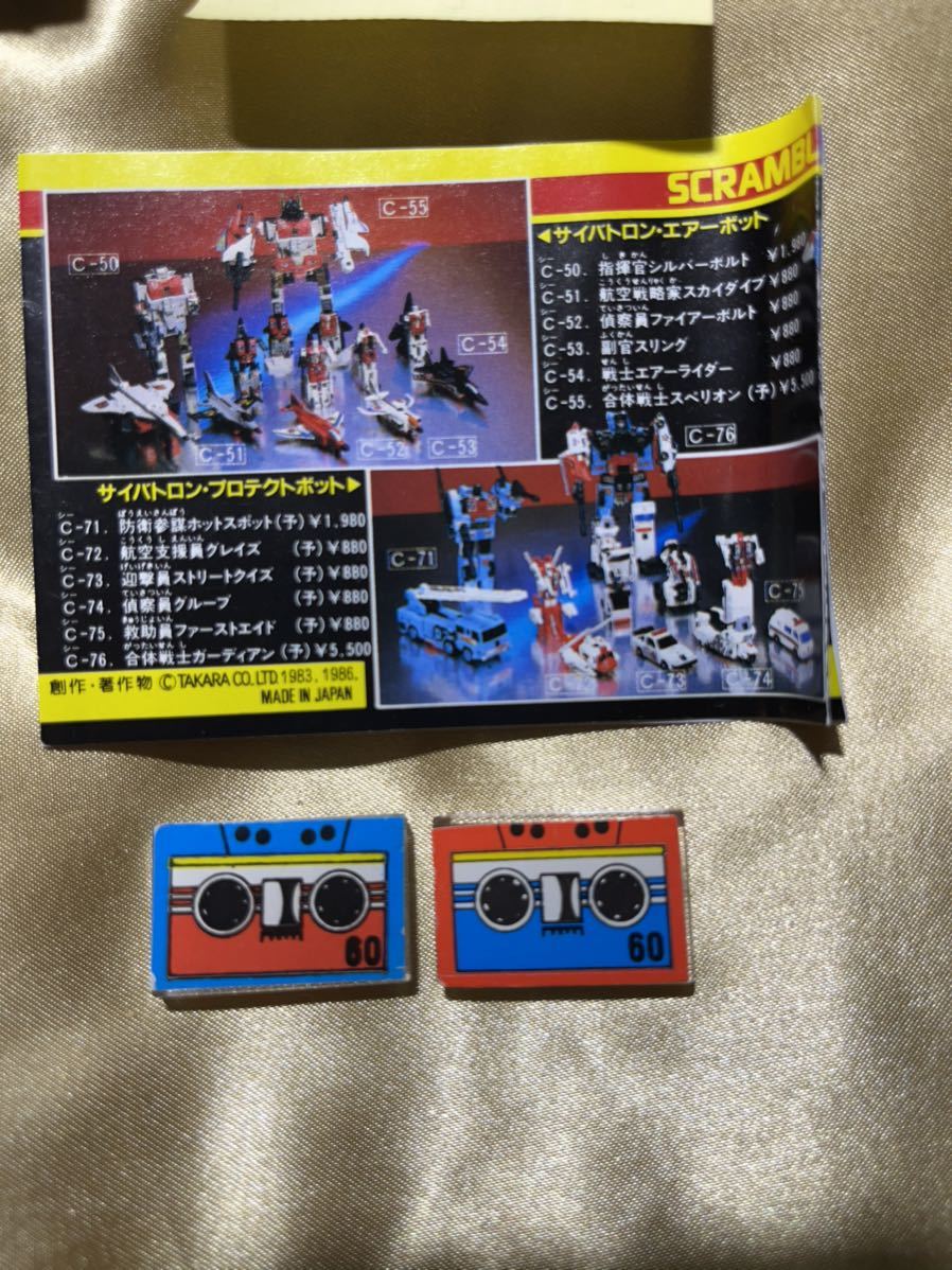 激レア!!当時物☆サウンドウェーブ 17 デストロン 情報参謀／トランス 