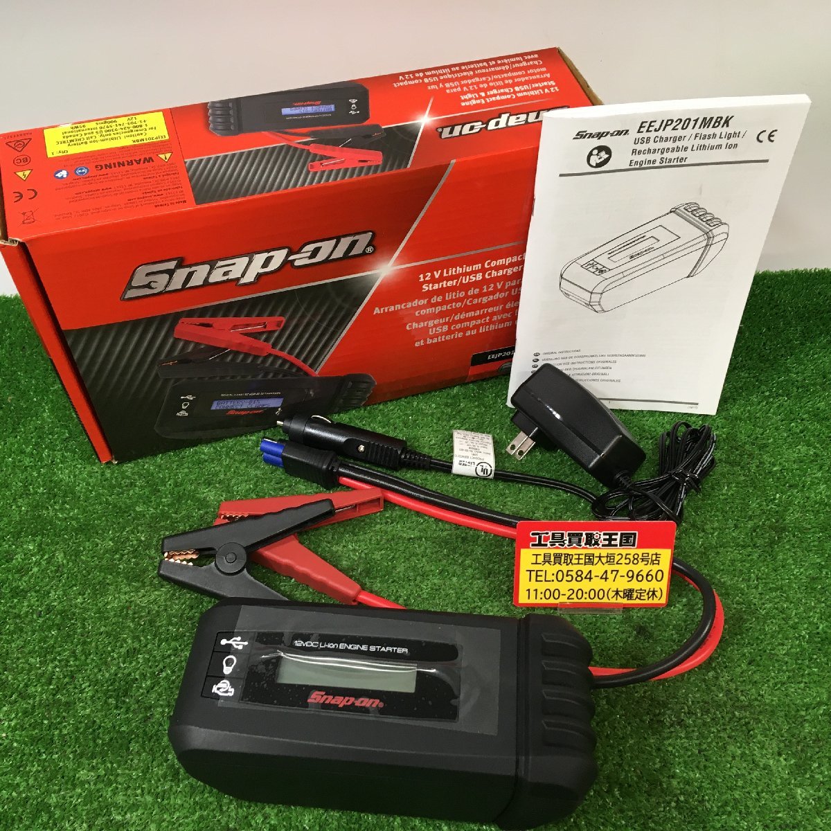 未使用品】Snap-on 12V専用コンパクトエンジンスターター EEJP201MBK-J 
