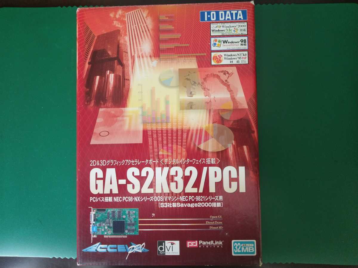 GA-S2K32&frasl;PCI Yahoo!オークション - I.O DATAGA-SV432&frasl;PCI2D&amp;3Dグラフィックアクセラレータポード DATA 送60サイズIO S3 Savage2 I-O グラフィックアクセラレータボードの値段と価格推移は？｜40件の売買 の落札相場・落札価格 (パソコン) 「ga～」PC-98 完動品の GA-SV432&frasl;PCI