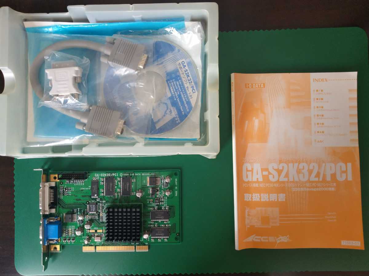 GA-S2K32&frasl;PCI Yahoo!オークション - I.O DATAGA-SV432&frasl;PCI2D&amp;3Dグラフィックアクセラレータポード DATA 送60サイズIO S3 Savage2 I-O グラフィックアクセラレータボードの値段と価格推移は？｜40件の売買 の落札相場・落札価格 (パソコン) 「ga～」PC-98 完動品の GA-SV432&frasl;PCI