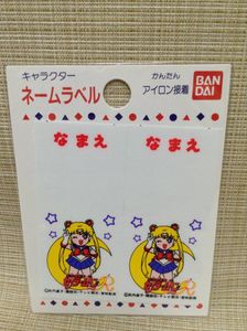 セーラームーン キャラクターのヤフオク の相場 価格を見る ヤフオク のセーラームーン キャラクターのオークション売買情報は56件が掲載されています