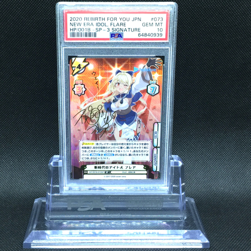 1円 美品 PSA鑑定品 PSA10 送料360円 Reバース Yahoo!オークション you