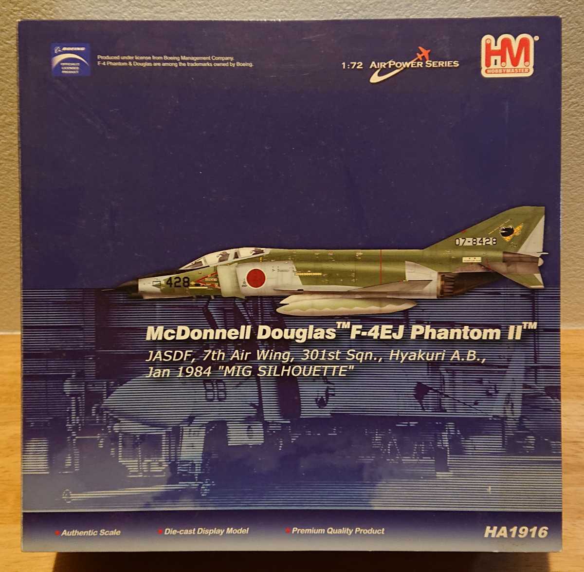 HOBBY MASTER 1:72 F-4EJ ファントムⅡ 航空自衛隊 第7航空団 第301