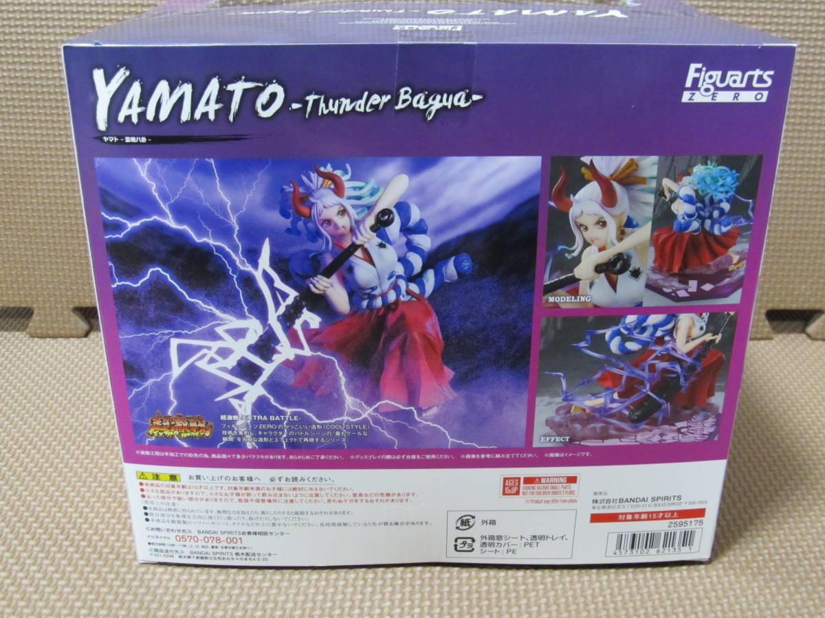 ワンピース Figuarts ZERO ヤマト 雷鳴八卦 超激戦-EXTRA BATTLE 