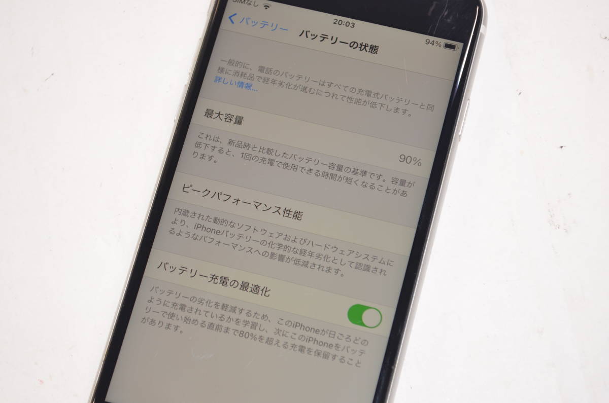 ★美品 動作良好★iphone se 64gb 本体 第2世代 ホワイト★simフリー★アップル apple★ iPhone 64GB SE SE(第2世代)64GB☆ブラック☆利用制限○☆SIMフリー☆バッテリー容量100% (64GB) ブラッ