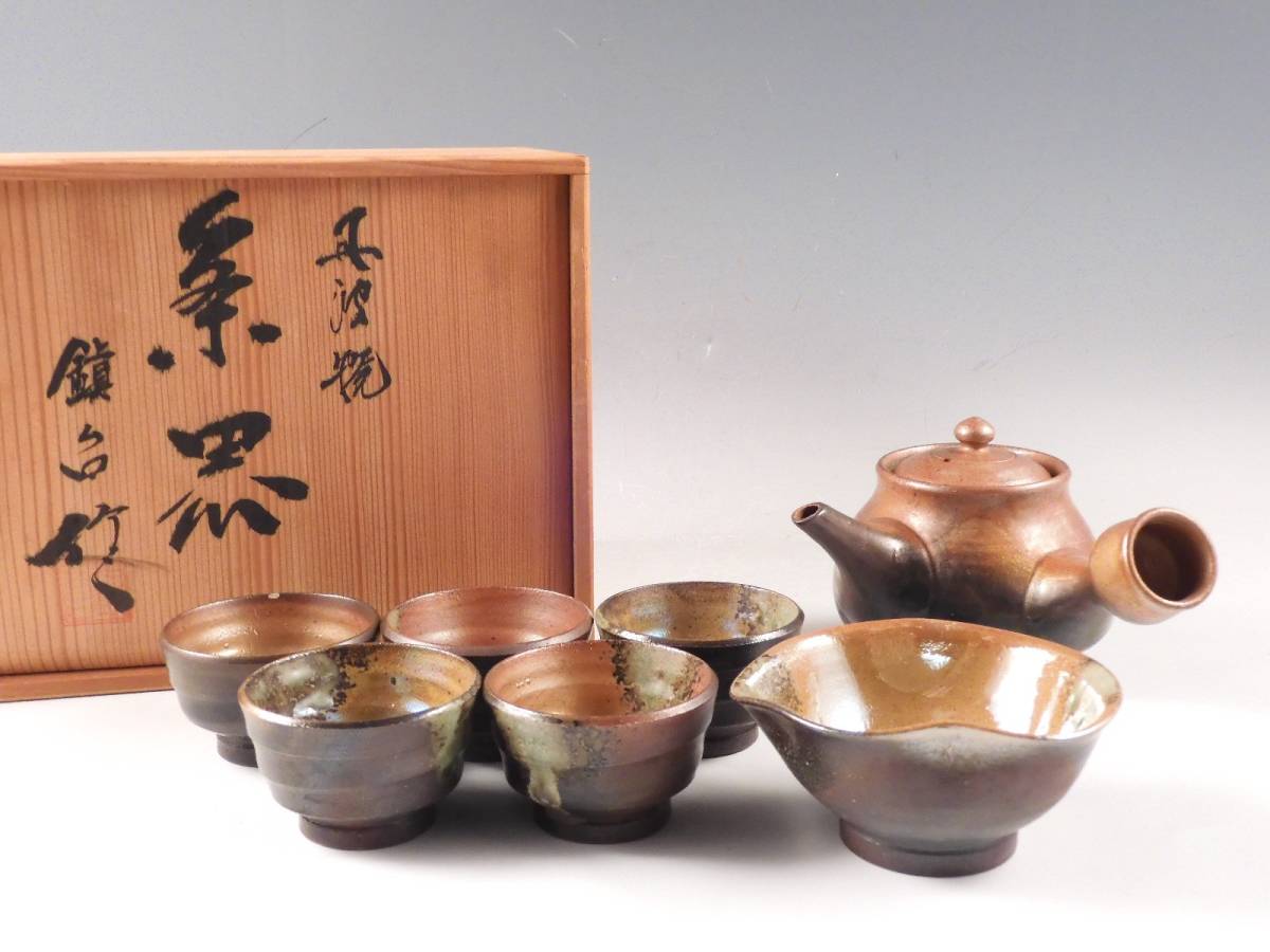 ○栄○丹波 鎮台 造 煎茶碗 5客 湯冷 急須 煎茶道具 共