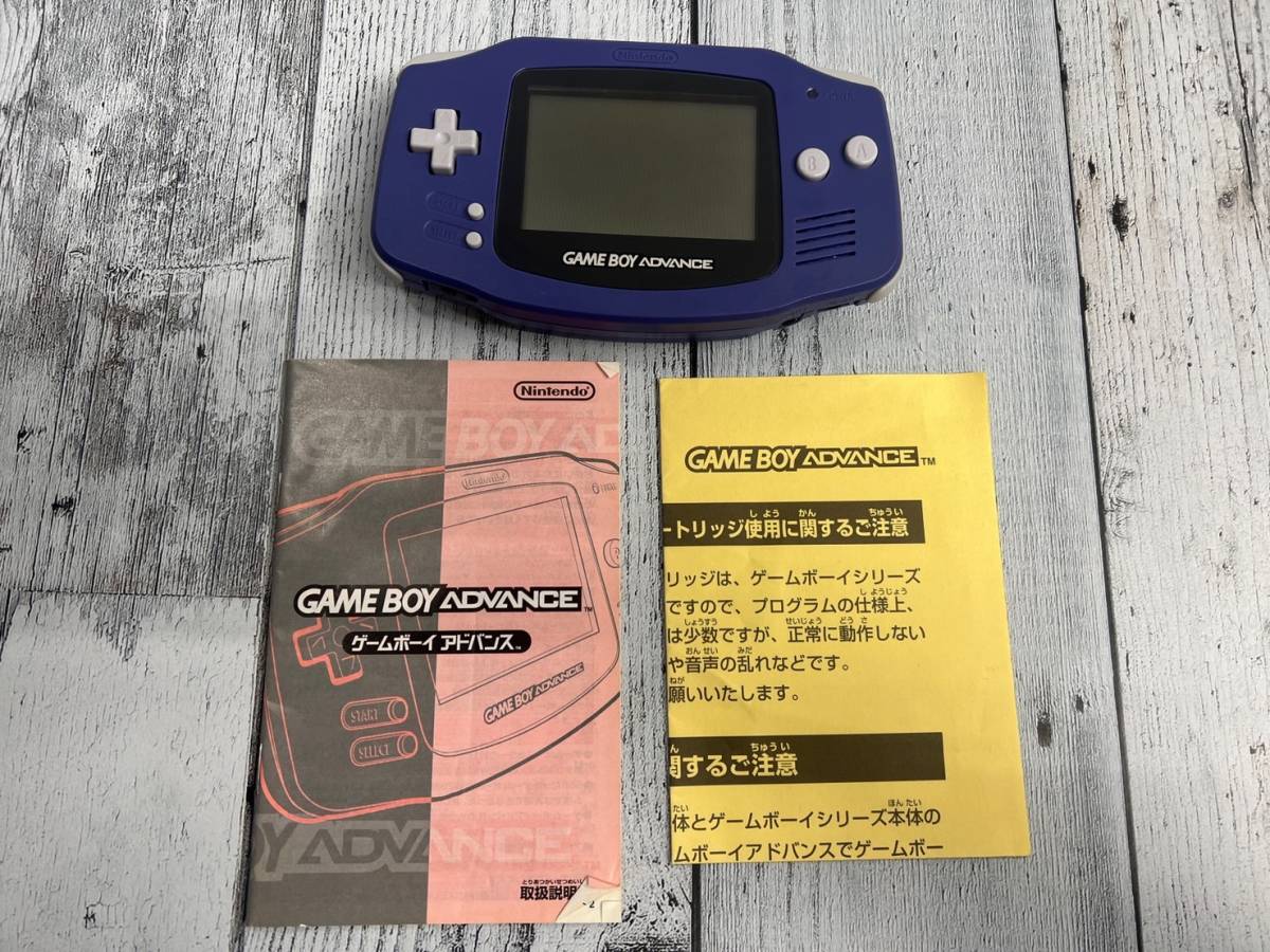 箱付き】ゲームボーイアドバンス バイオレット 紫 AGB-001 箱付き