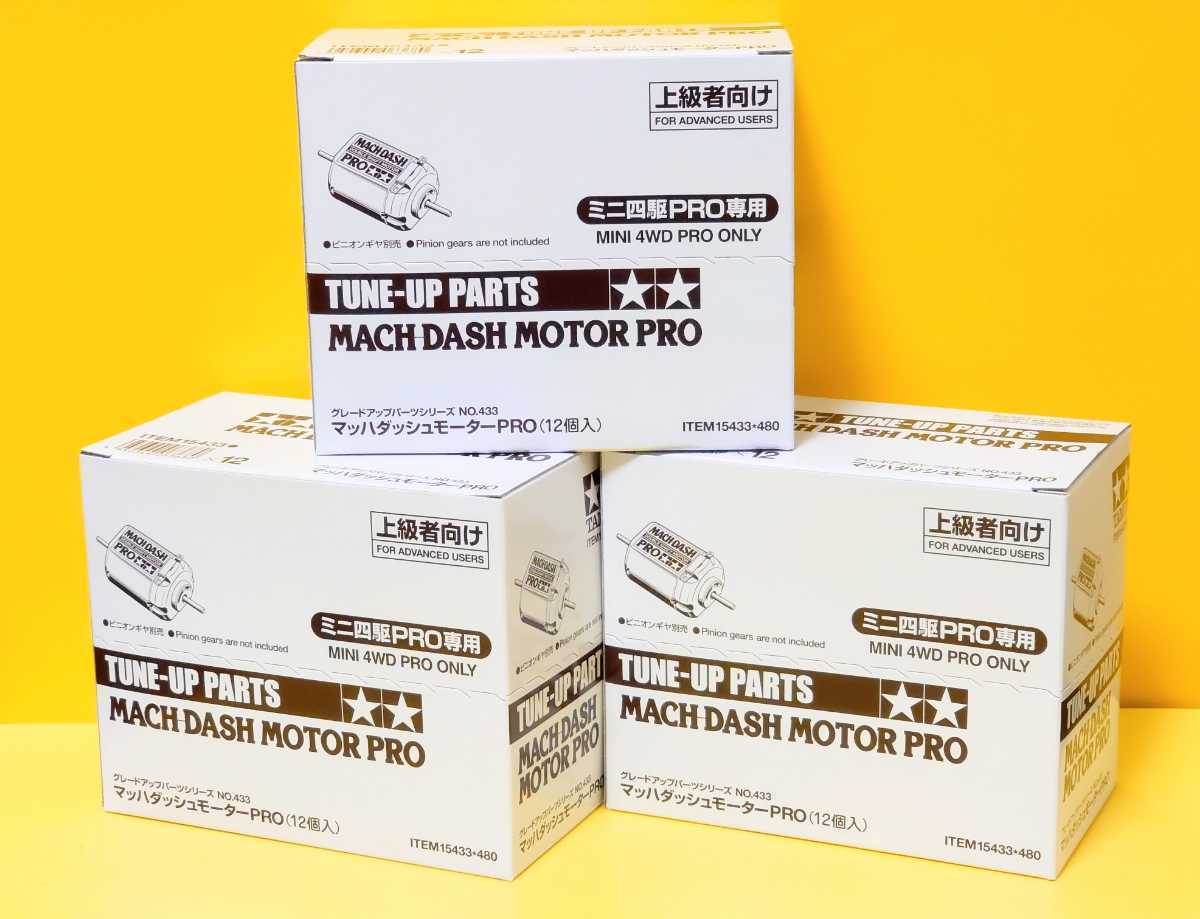 マッハダッシュモーターPRO ミニ四駆 0 タミヤ No.433 マッハダッシュモーターproの通販 - グレードアップパーツシリーズ マッハダッシュモーターPRO／ミニ四駆グレードアップパーツ 2026年最新タミヤ15433マッハダッシュモーターPROの人気アイテム タミヤ(TAMIYA) 旧価格 Yahoo!オークション 「マッハダッシュモーター」の落札相場・落札価格 | #ハマサー