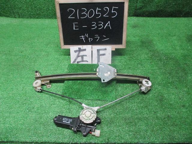 ギャラン E-E33A 左フロントドアレギュレーター・モーター MB517473 210525←自社品番