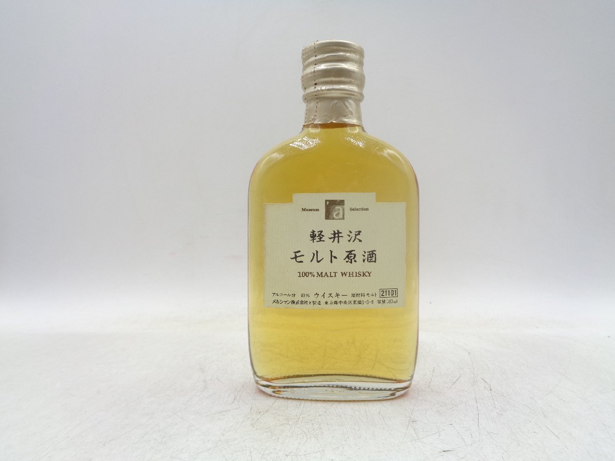 軽井沢 モルト原酒 100％ モルトウイスキー 国産 180ml 40% メルシャン