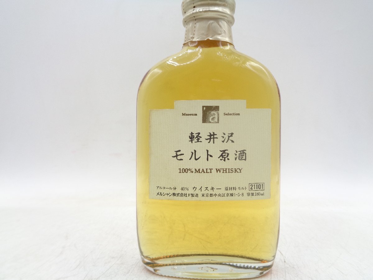 軽井沢 モルト原酒 100％ モルトウイスキー 国産 180ml 40% メルシャン