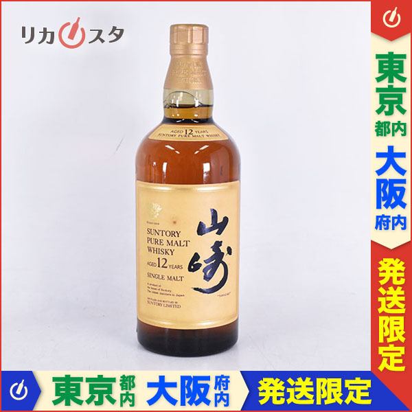 超激得，得価 1円 東京/大阪発送限定 古酒 サントリー 山崎 12年 ピュアモルト 響ロゴ 旧ラベル 750ml 43% ウイスキー YAMAZAKI I250950(日本)｜売買されたオークション情報、yahooの商品情報をアーカイブ公開 - オ 日本