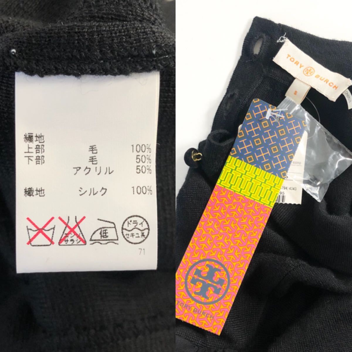 Oi27《新品未使用》TORY BURCH トリーバーチ ニットワンピース シアー 