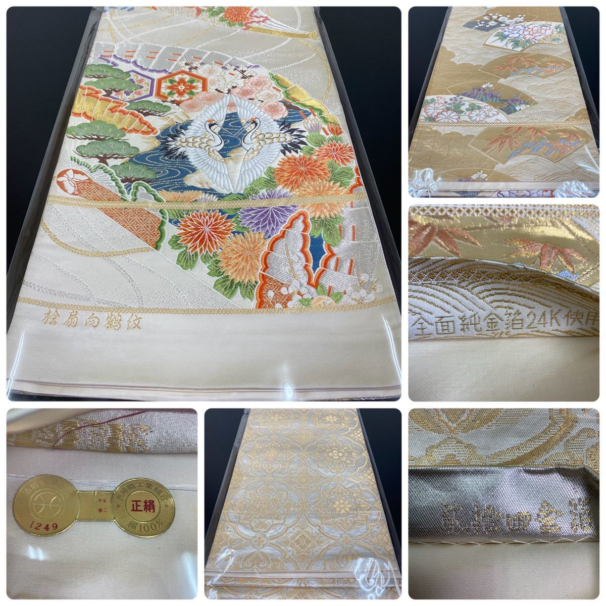 月うさぎ( ・×・)407◇箱入 袋入 袋帯&名古屋帯50点◇ 月うさぎ( ・×・)407◇箱入 袋入 袋帯&名古屋帯50点◇
