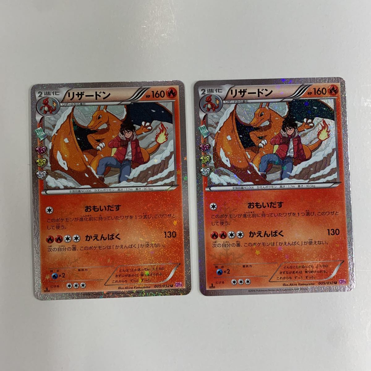 ポケモンカード ポケキュン Cp3 ヒトカゲ リザード リザードン 8セット