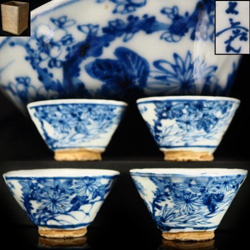 【限定SALE，お買い得】 治 清水七兵衛 作 青華四君子紋煎茶碗四客 酒器 時代京焼 猪口 盃 染付 煎茶道具 TO06(茶碗)｜売買されたオークション情報、yahooの商品情報をアーカイブ公開 - オークファン 京焼