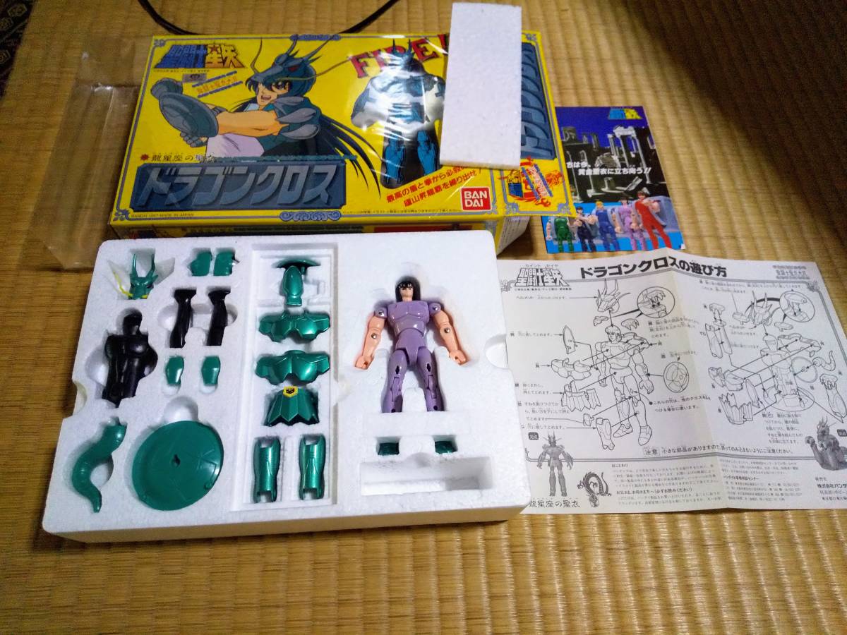 聖闘士星矢 大系 ドラゴンクロス 初版版 美品