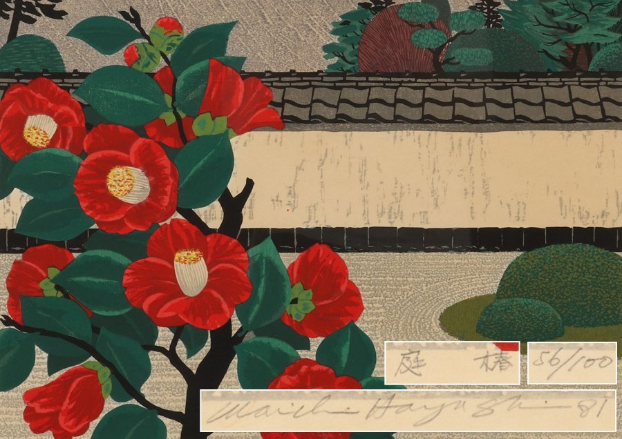 URA]真作保証/林和一『庭椿 56/100』/木版画/4-9-261(検)骨董/絵画