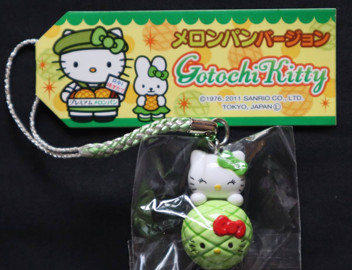 ご当地☆メロンパンバージョン☆ハローキティストラップ☆根付