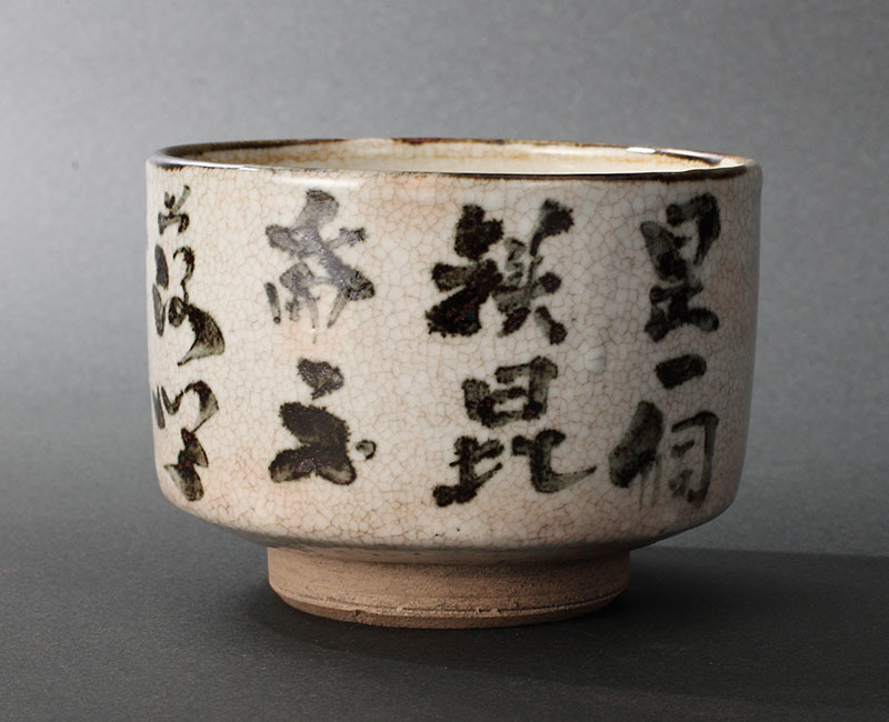 尾形乾山作 雲錦茶碗 書付箱 茶道具 共箱共布 AK539 DD - メルカリ