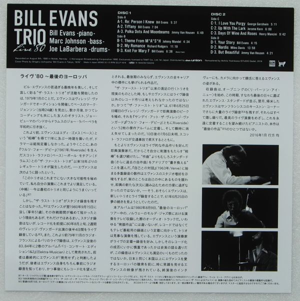 ビル・エヴァンス Bill LP EVANS BILL FOR 美品] ⁄ Evans超希少盤・美