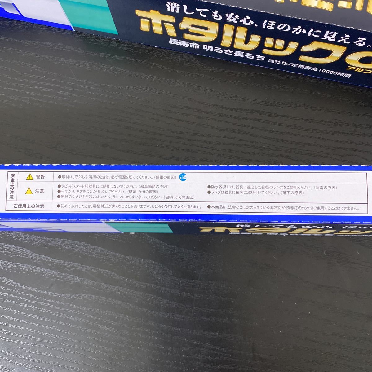 新品10箱セット☆NEC 直管蛍光灯 ホタルックα（20形 2本入り 