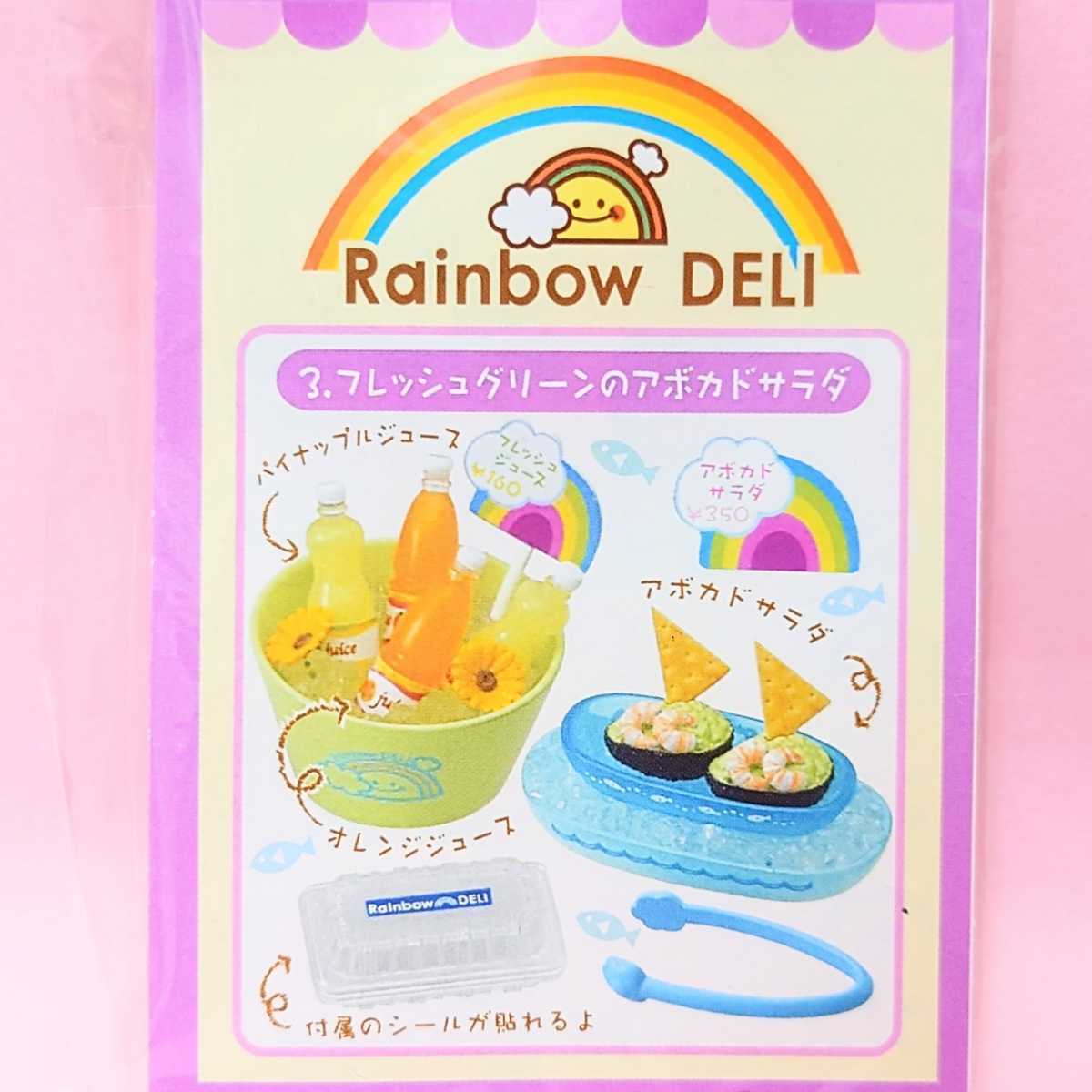 内袋 リーメント ぷちサンプル 虹色デリカ ③フレッシュグリーンの 