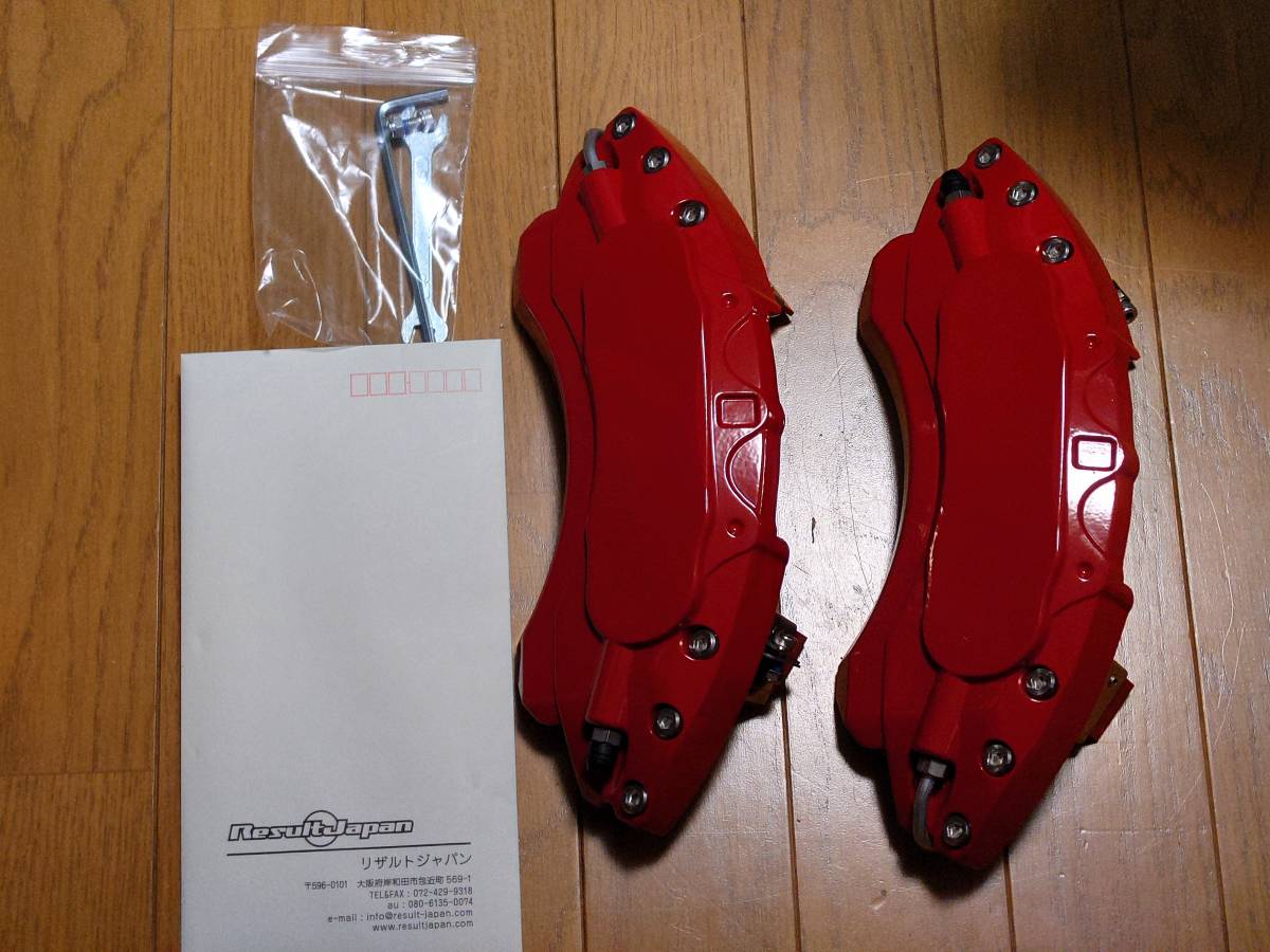 ブレーキカバー Resultjapan zc33s キャリパー カバー 黒 スイフト