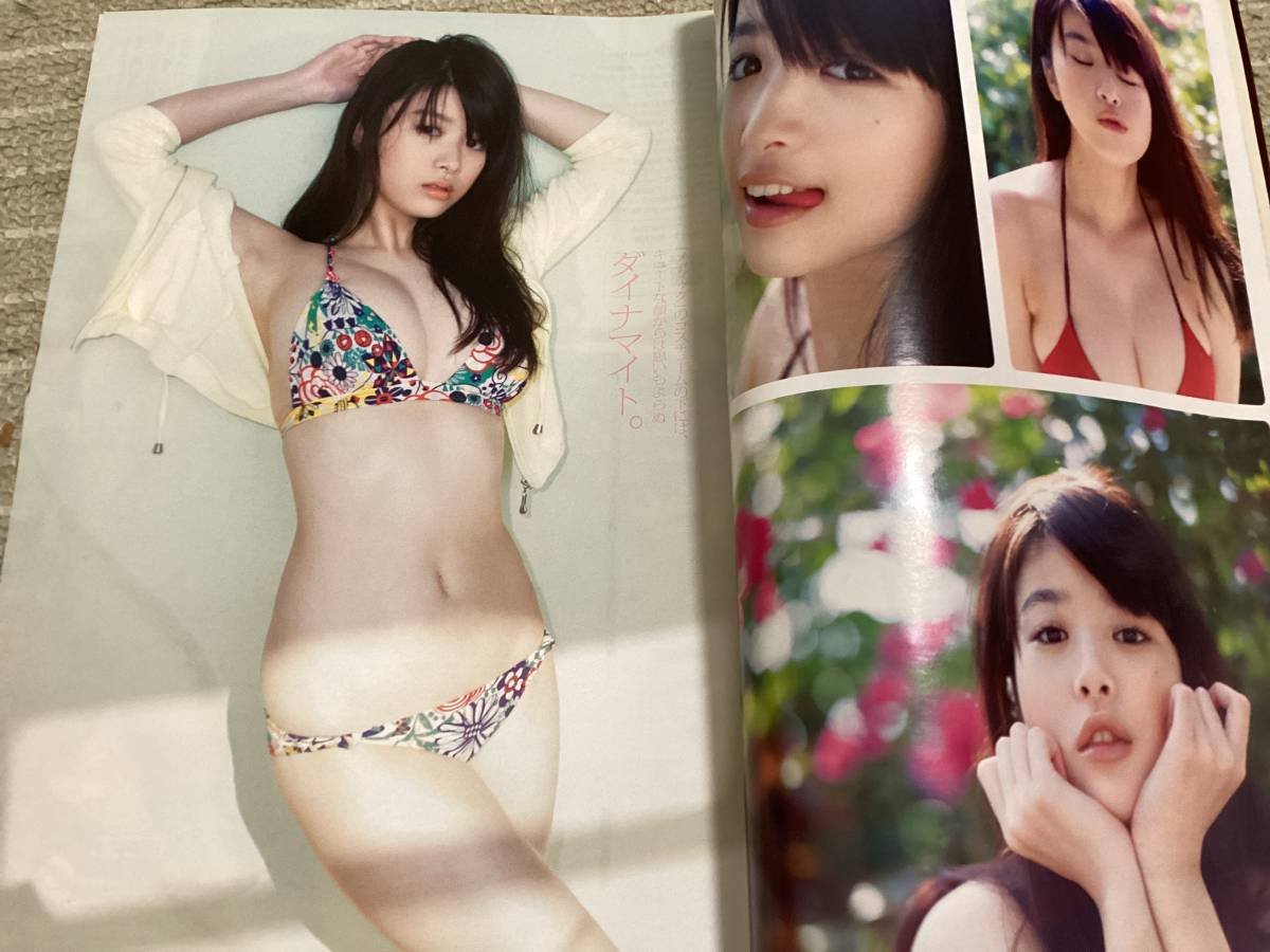 週刊プレイボーイ、2015年6月15日号/島崎遥香、馬場ふみか、吉岡里帆他