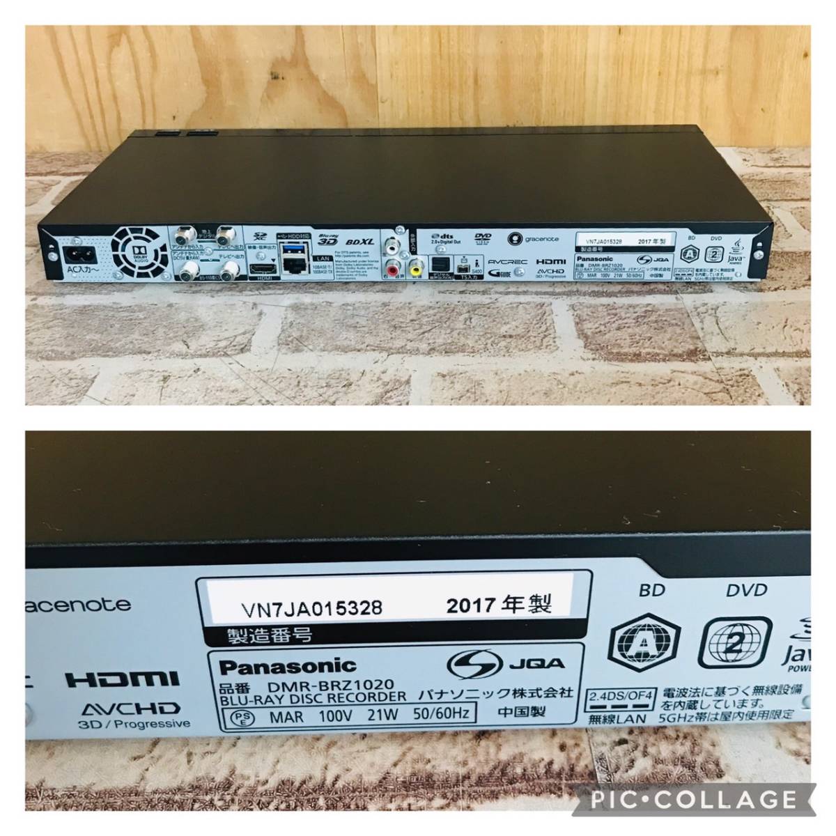 【数量限定，SALE】 [9-440]Panasonic パナソニック ブルーレイディスクレコーダー DMR-BRZ1020 2017年製　リモコン欠品/B-CASカード/HDMI付き