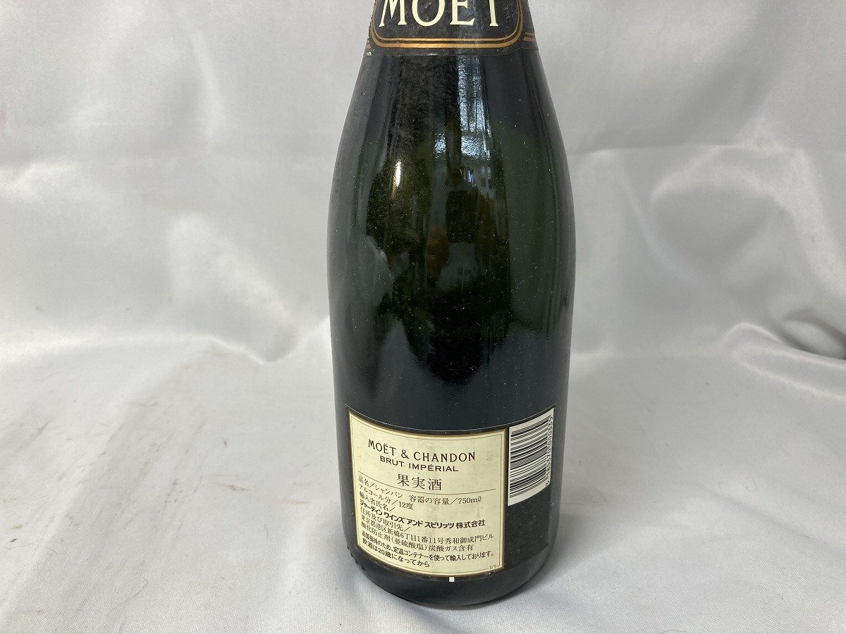 古酒 シャンパン MOET ＆ CHANDON モエ エ シャンドン IMPERIAL アンぺ
