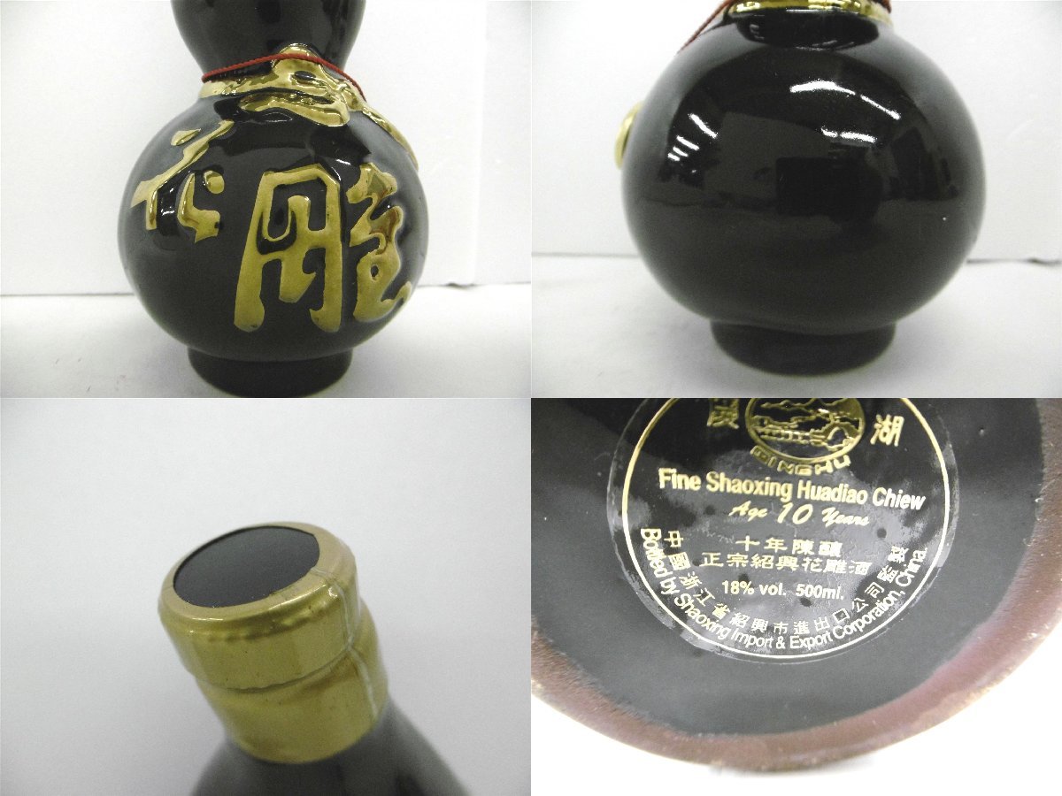 未開封】紹興酒 古越龍山 30年 陶器ボトル 500ml 紹興酒 30年」の人気商品