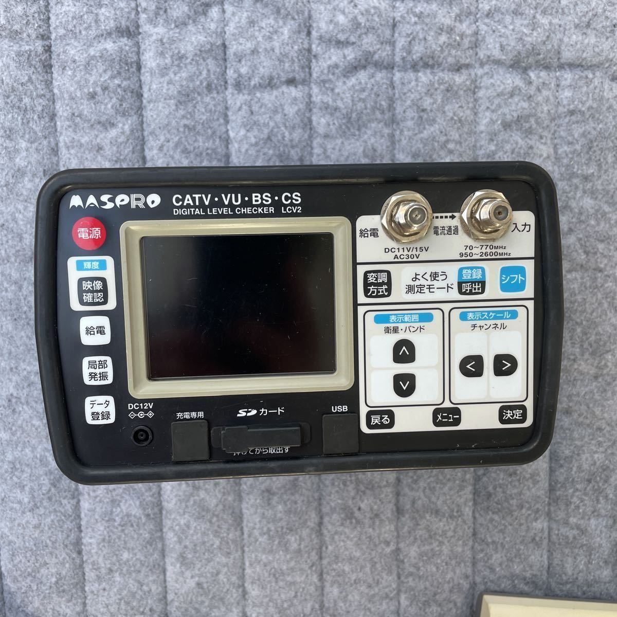 LCV2 マスプロ デジタルレベルチェッカー CATV・VU・BS・CS デジタル 