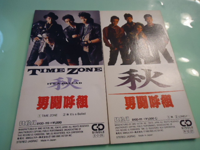 男闘呼組 ZONE TIME A ⁄ 秋 - | BALLAD CD シングル IT'S : 秋〜IT'S