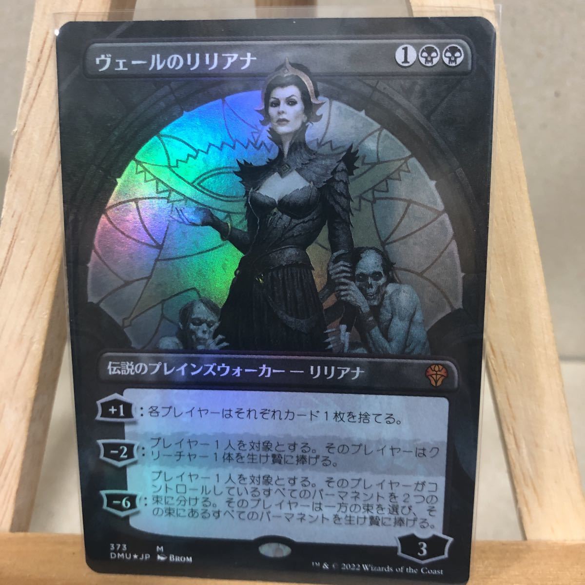 MTG ヴェールのリリアナ 日本語 foil 3枚 pwfm MTG・FOIL「ヴェールの