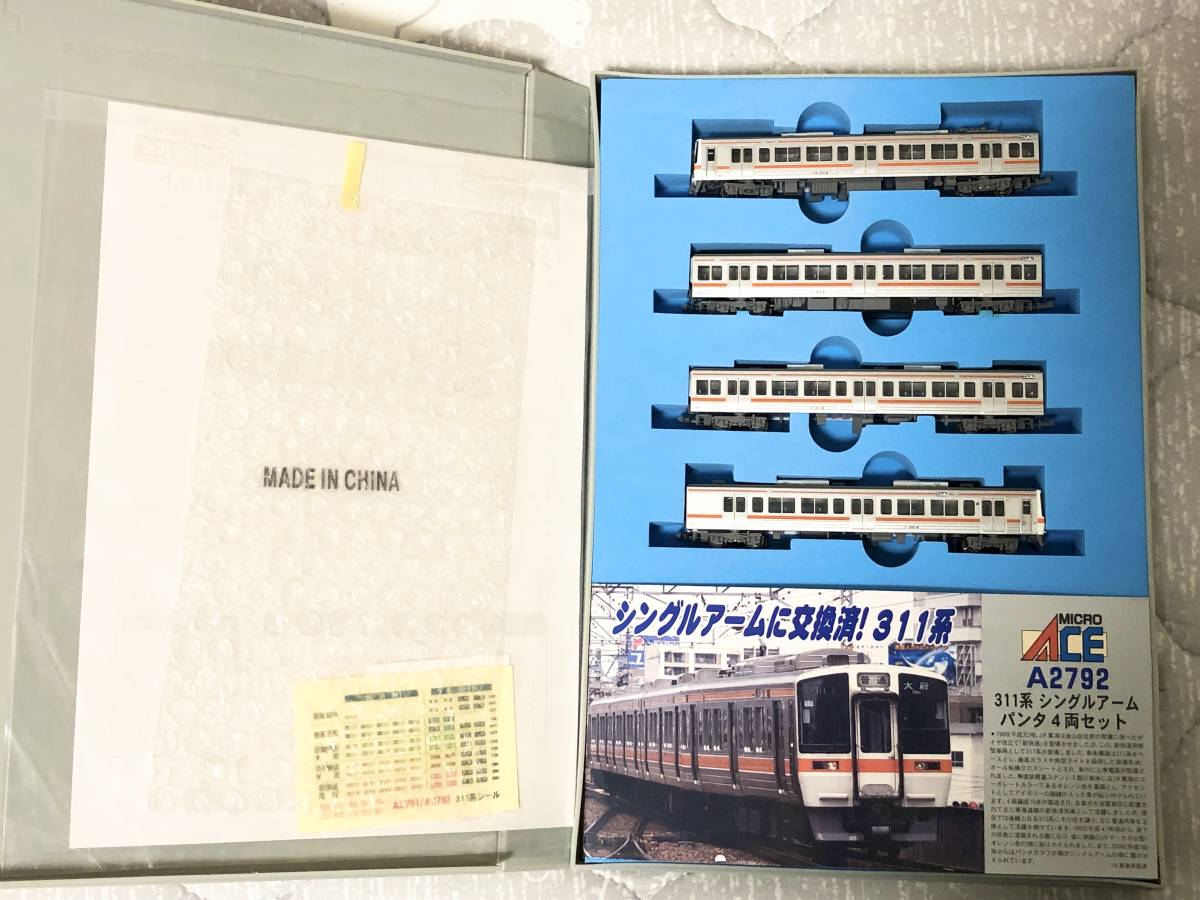 限定SALE，人気セール 訳あり品 マイクロエース A-2792 311系 シングルアームパンタ 4両セット(近郊形電車)｜売買されたオークション情報、yahooの商品情報をアーカイブ公開 - オークファン 近郊形電車