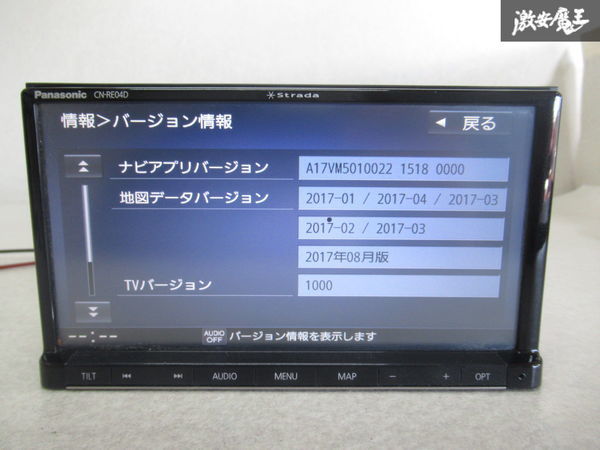 パナソニック カーナビ ストラーダ CN-RE04D 保証付 Panasonic パナソニック ストラーダ CN-RE04D メモリーナビ