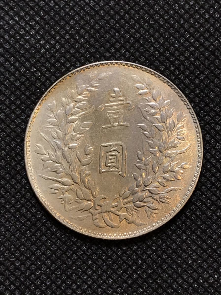 中華民国三年 中国 銀貨 古銭 重さ26.8g (2-32413)古銭『中華民国三年