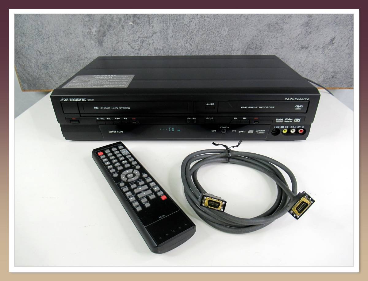 C-3【美品】DX150V 地デジ簡易チューナー搭載ビデオ一体型DVD