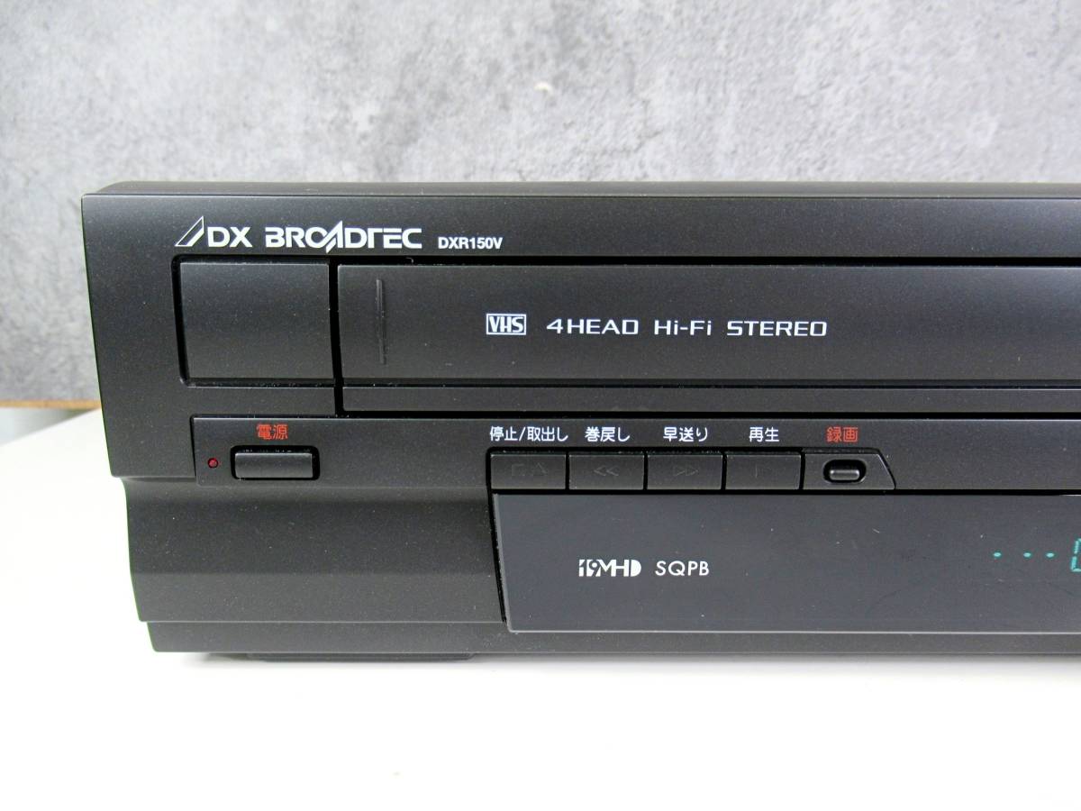 C-3【美品】DX150V 地デジ簡易チューナー搭載ビデオ一体型DVD