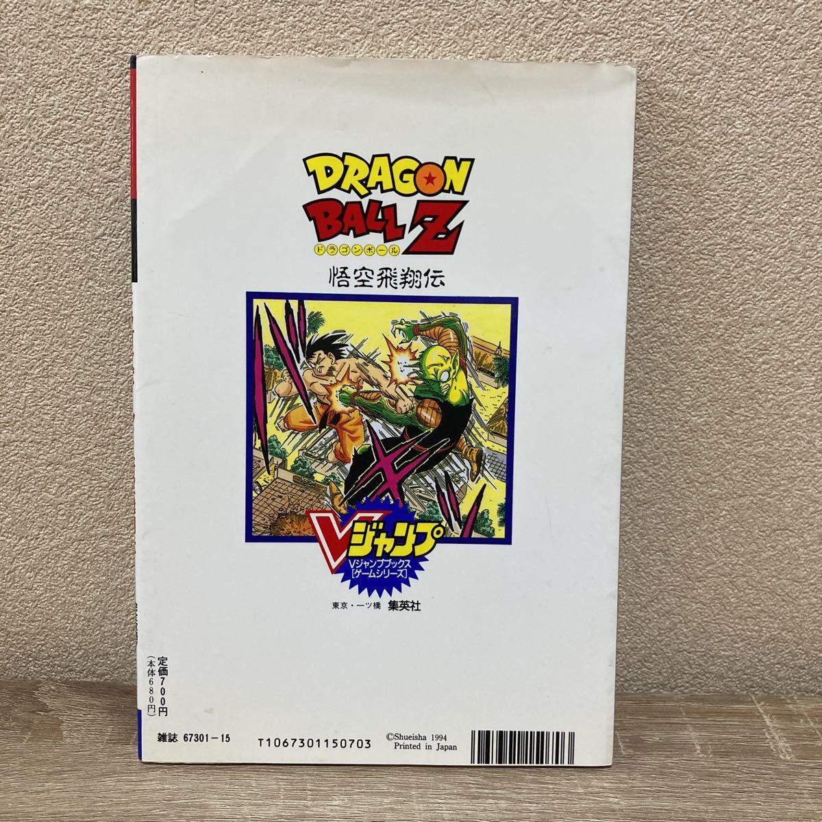 新品ゲームボーイ ドラゴンボールZ 悟空飛翔伝 なめし