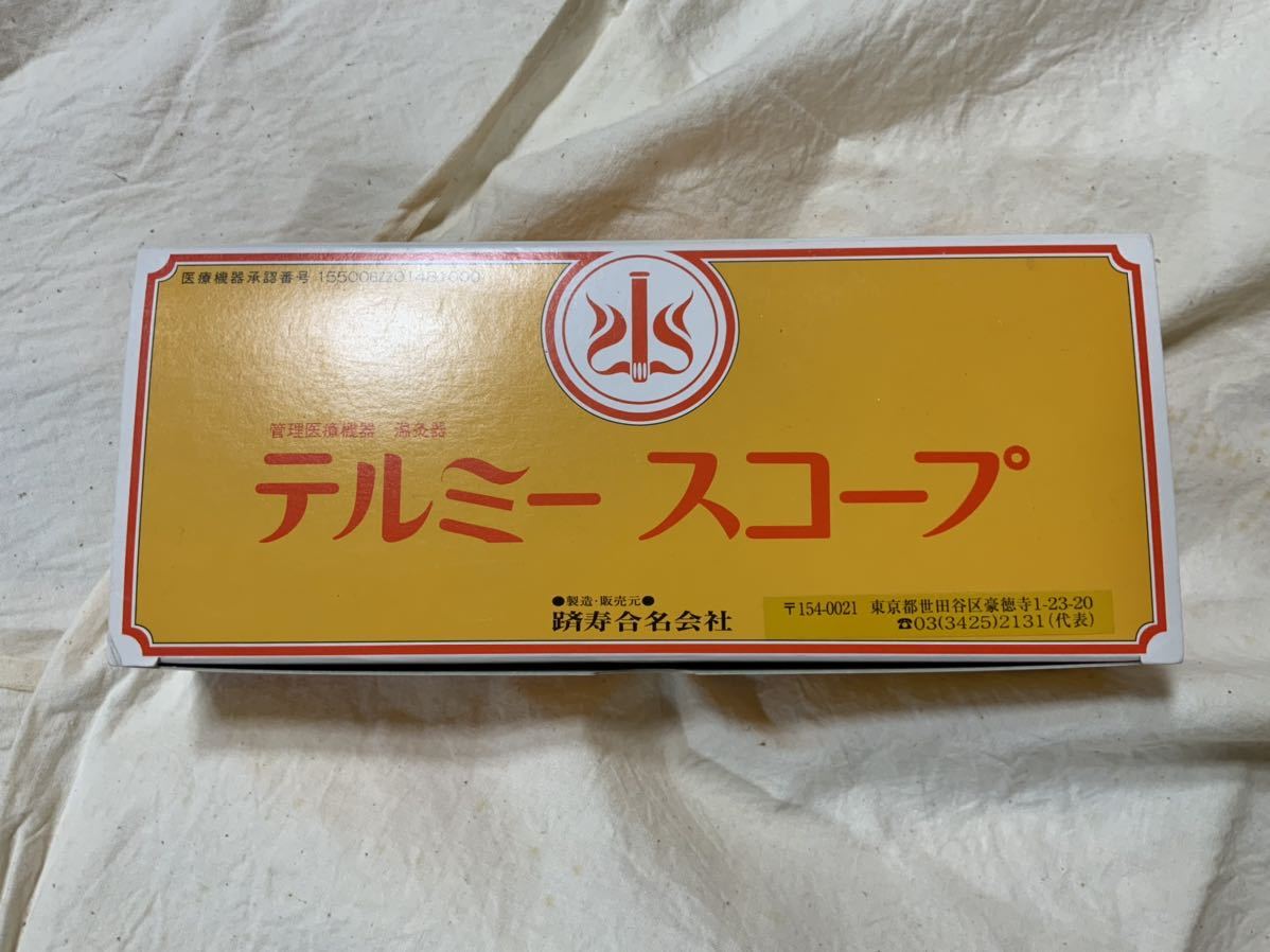 新品未使用 テルミースコープ テルミー線60本セット イトウテルミー