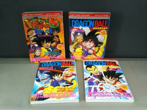 ドラゴンボールドラゴンボールZ初版