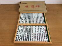 【最新作，正規品】 全自動麻雀 全自動麻雀牌 青色 黄色 2色セット 品(麻雀)｜売買されたオークション情報、yahooの商品情報をアーカイブ公開 - オークファン 麻雀