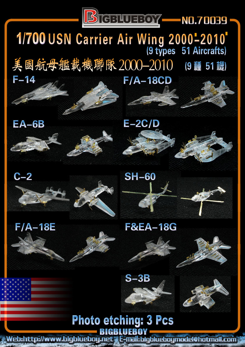 1⁄700 | ピットロード アメリカ海軍 0 米海軍 空母航空団 2000'-2010's